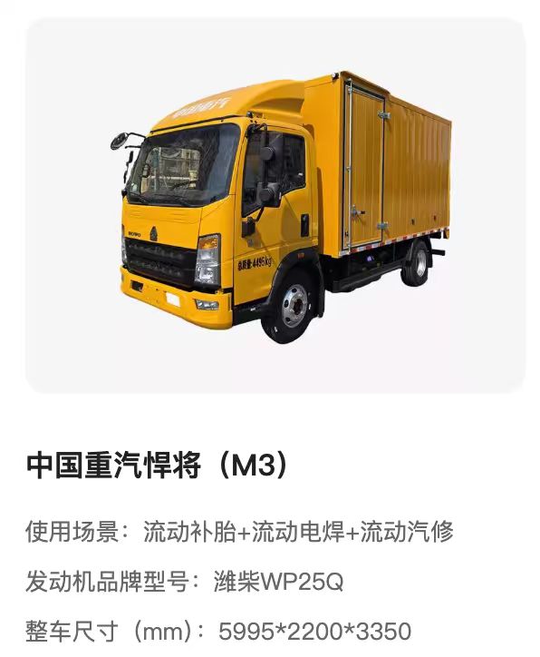 阳江检修车